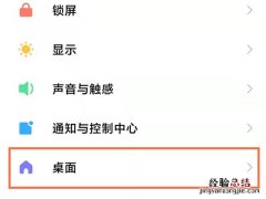 手机桌面返回键在哪里设置