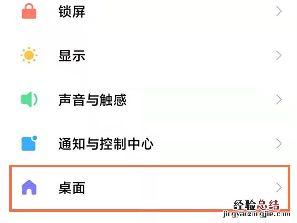 手机桌面返回键在哪里设置