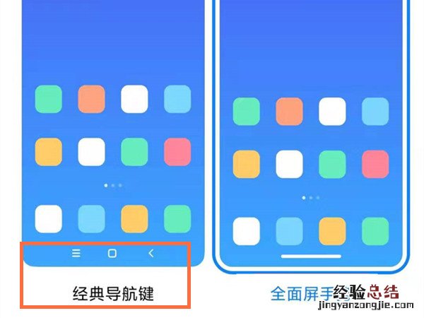 手机桌面返回键在哪里设置