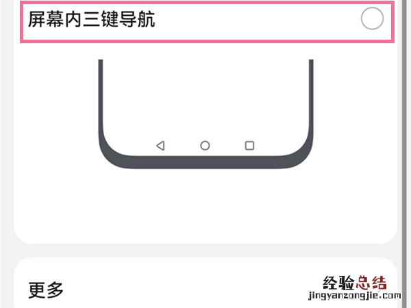 手机桌面返回键在哪里设置