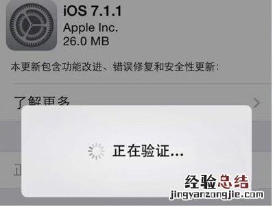 苹果降级系统手机官网操作方法