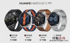 华为watchGT3怎么样？华为watchGT3综合解析