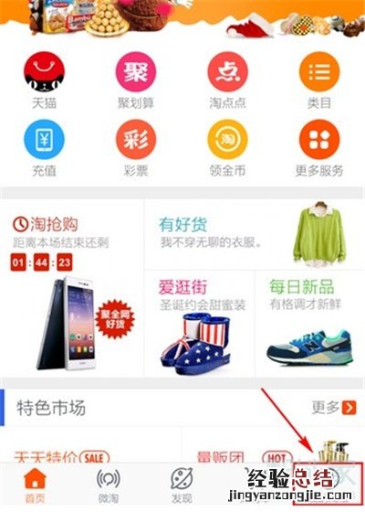 淘宝怎么设置面容id确认收货