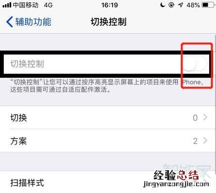 苹果手机蓝框怎么去掉