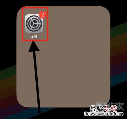 苹果手机蓝框怎么去掉