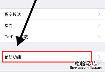 苹果手机蓝框怎么去掉