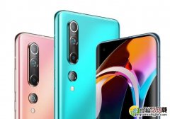 小米10是曲面屏吗 小米10是什么类型屏幕