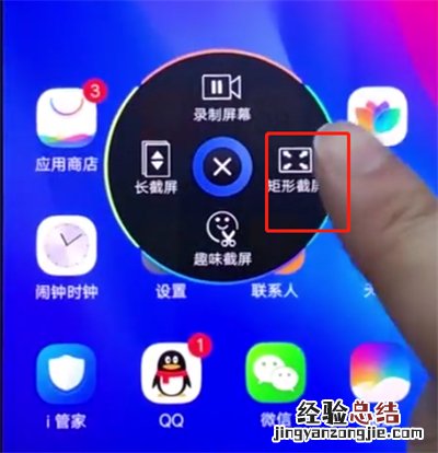 vivonex中截图的快速方法