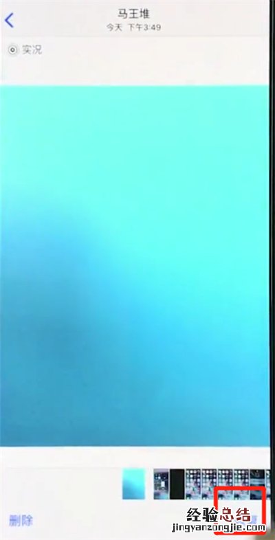 iphonex中恢复被删照片的操作方法