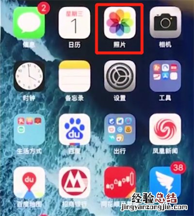 iphonex中恢复被删照片的操作方法