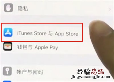 iphonex中关闭软件自动更新的操作步骤