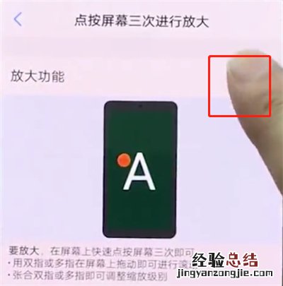 vivonex中开启放大功能的操作方法