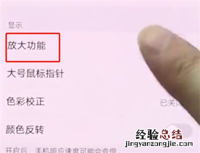 vivonex中开启放大功能的操作方法