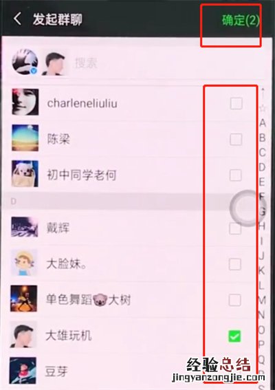 oppor15微信中发起群聊的操作步骤