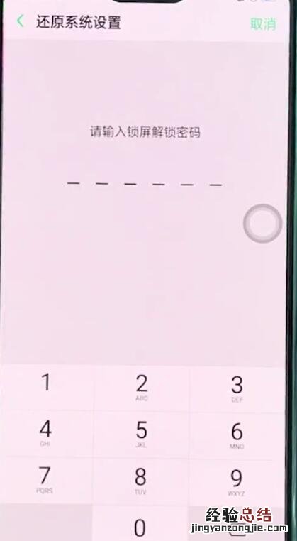 oppor15中恢复出厂设置的简单步骤