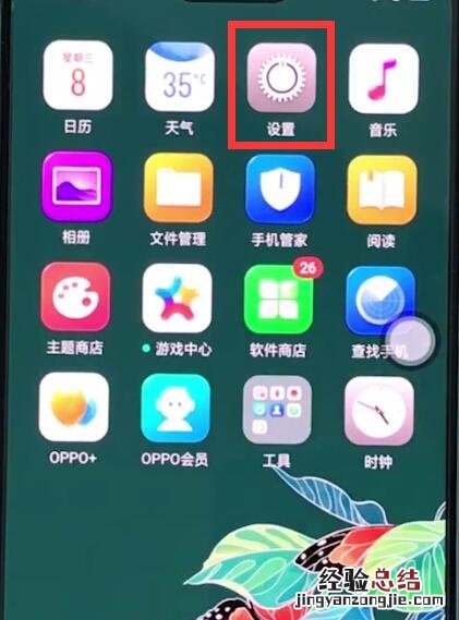 oppor15中恢复出厂设置的简单步骤