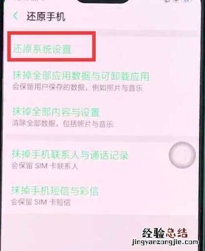 oppor15中恢复出厂设置的简单步骤