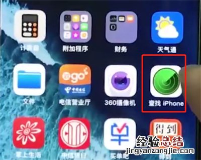 iphonex中查找我的iPhone位置的操作步骤