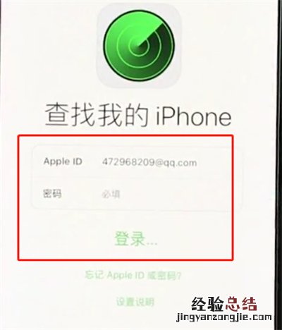 iphonex中查找我的iPhone位置的操作步骤