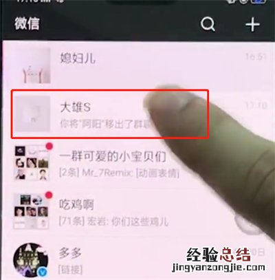 oppor15微信中@所有人的简单步骤
