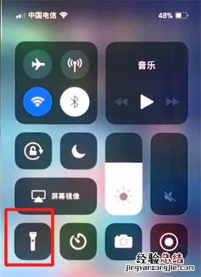 iphonex中使用手电筒的操作方法
