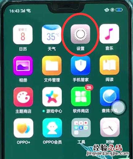 oppor15中开启个人热点的简单步骤