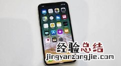 iphonex中打开airdrop的操作方法