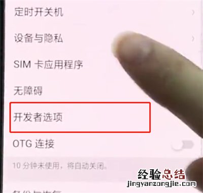 oppor15中打开usb调试的操作步骤