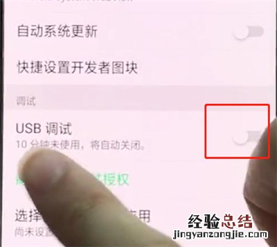 oppor15中打开usb调试的操作步骤