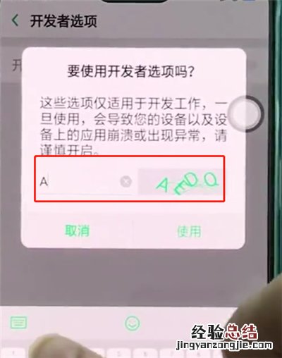 oppor15中打开usb调试的操作步骤