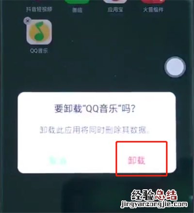 oppor15中卸载软件的操作步骤