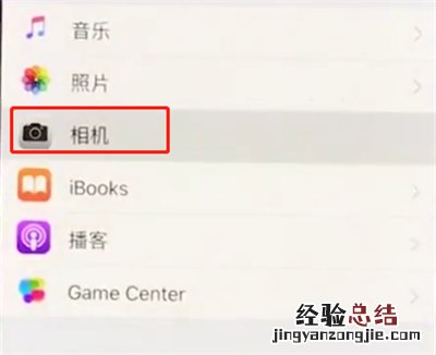 iphonex中设置相机分辨率的简单步骤