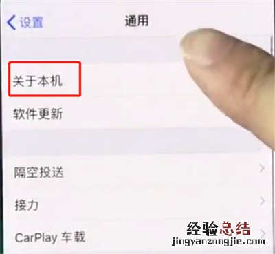 iphonex中辨别真伪的操作方法