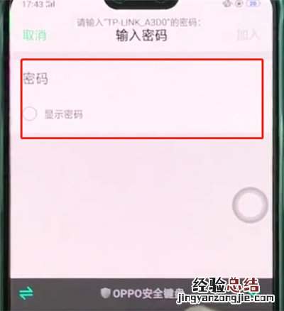 oppor15中连接wifi的简单步骤