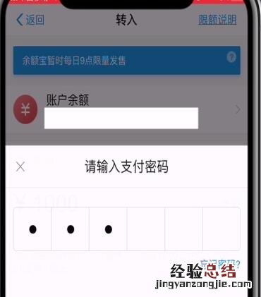 支付宝余额中转入余额宝的简单操作