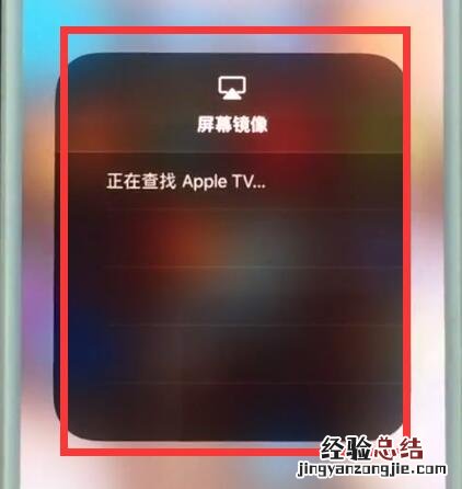 苹果7中连接电视的简单步骤