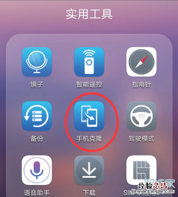 苹果手机联系人怎么导入华为手机