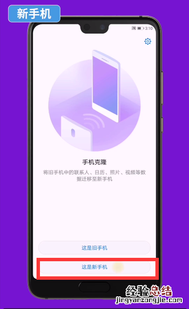 苹果手机联系人怎么导入华为手机