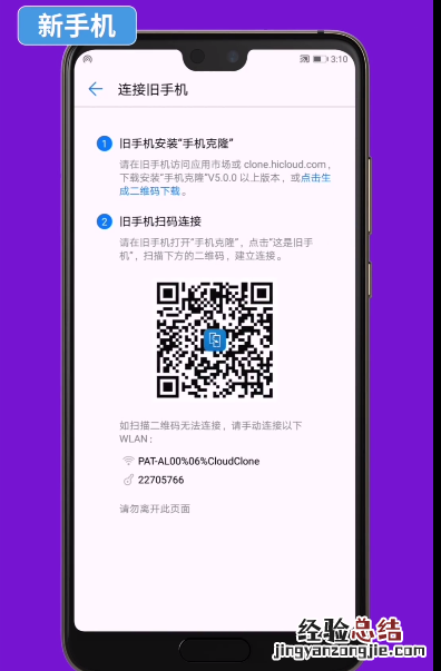苹果手机联系人怎么导入华为手机