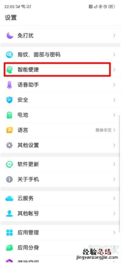 oppoa91自由收藏怎么用