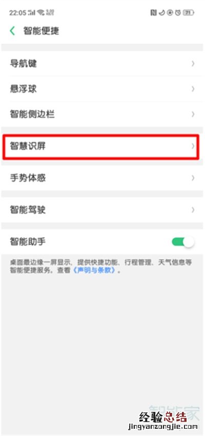 oppoa91自由收藏怎么用