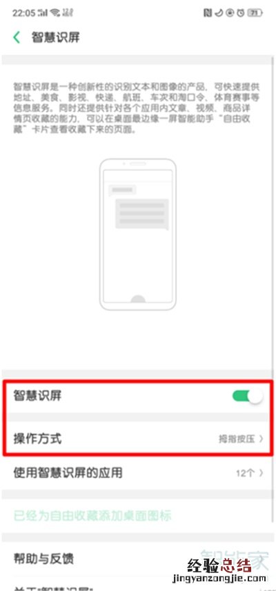 oppoa91自由收藏怎么用