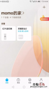 华为无线路由器怎么改密码的步骤教程