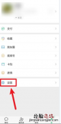 微信怎么解绑手机号没有新号码