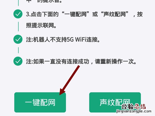 小谷机器人怎么连wifi
