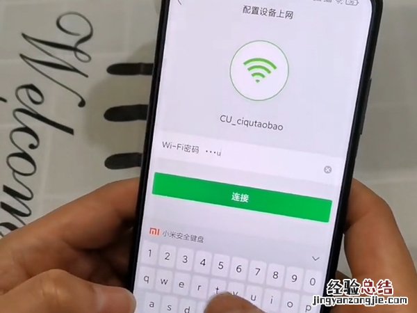 小谷机器人怎么连wifi