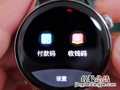 华为手表怎么调出二维码
