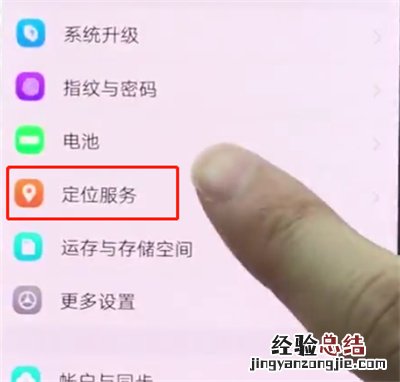 vivonex中打开定位的操作步骤