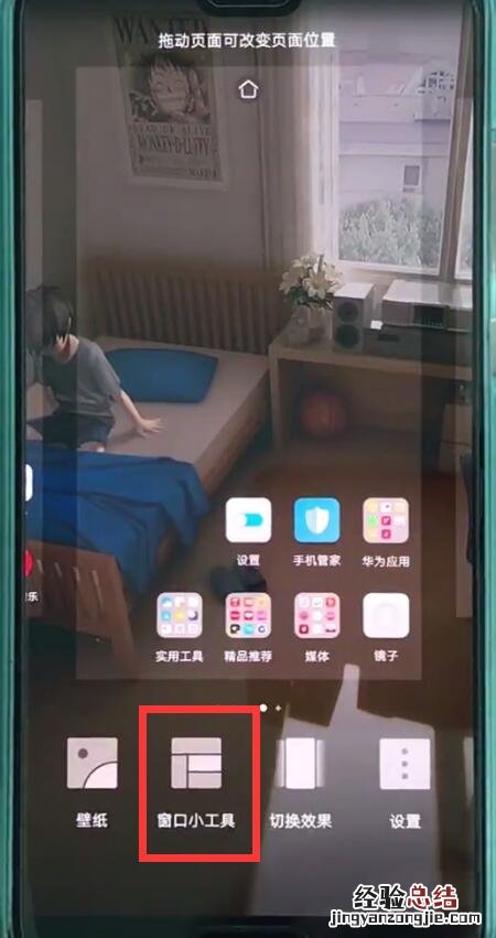 华为p20pro中显示步数的操作方法