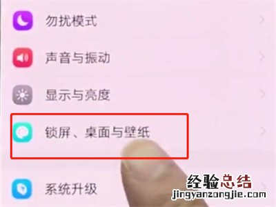 vivonex中打开息屏时钟的操作步骤